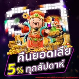 PGBETFLIK Promotion คืนยอดเสีย x