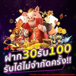 PGBETFLIK Promotion ฝากรับ x