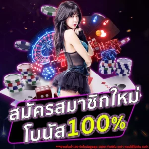 PGBETFLIK Promotion โบนัส x